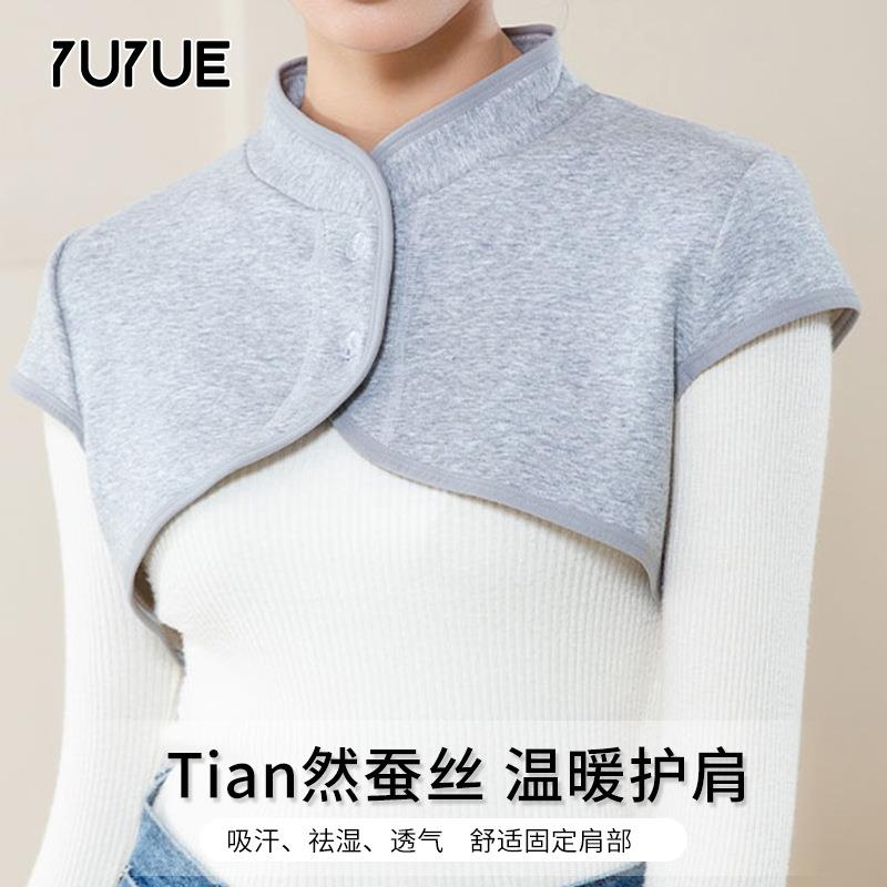 瑜悦真丝冬季保暖护肩女桑蚕丝防寒保温坎肩简约亲肤舒适披肩