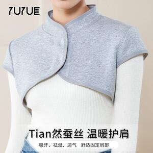 瑜悦真丝冬季保暖护肩女桑蚕丝防寒保温坎肩简约亲肤舒适披肩