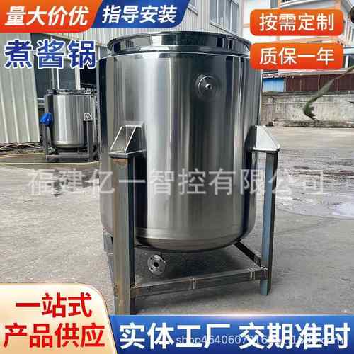 煮酱锅麻辣香锅底料熬制锅商用大型蔬菜酱搅拌炒锅蒸煮锅