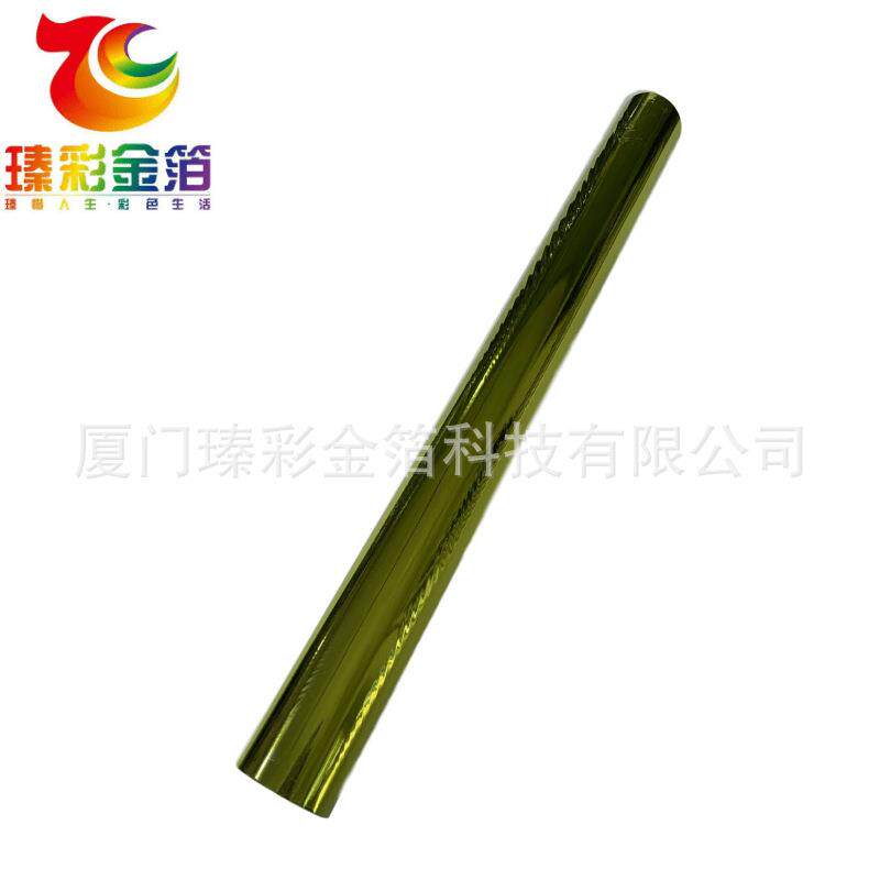 瑧彩电化铝库尔兹烫金纸皮革绒布冷烫金反光膜烫印箔金膜木盒塑胶