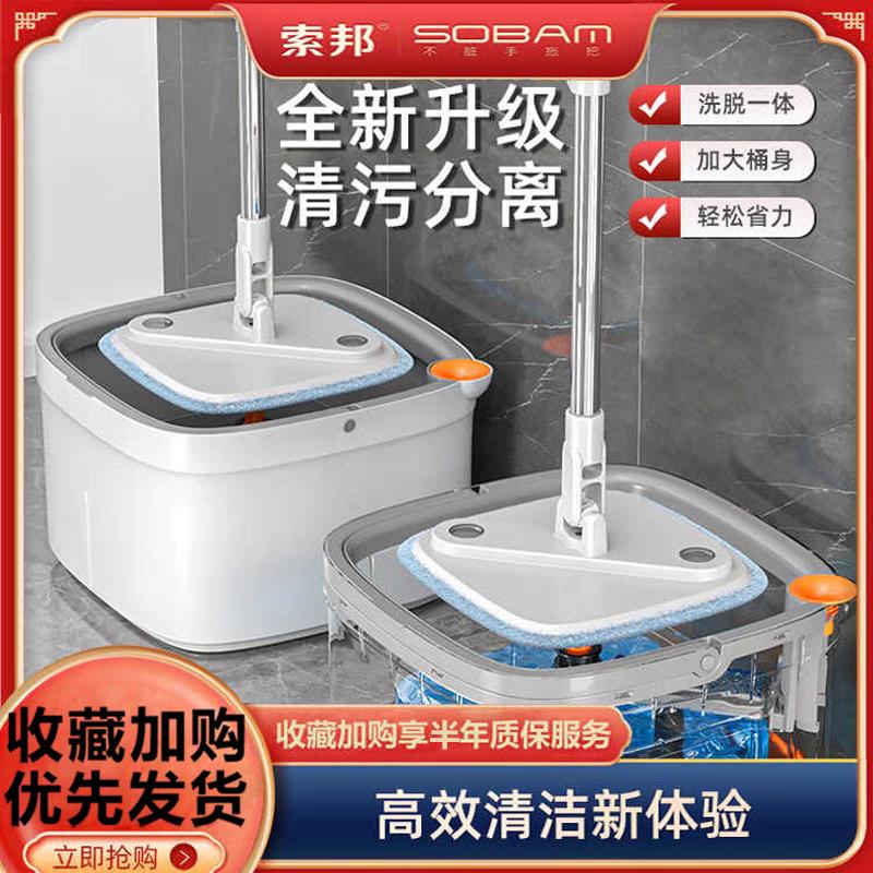 索邦清污分离免手洗可视窗超细纤维旋转懒人一拖净家用旋转拖把