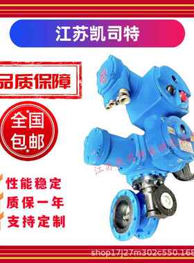 RS485通讯矿用隔爆型电动阀门瓦斯蝶阀WSD94F-10DN800