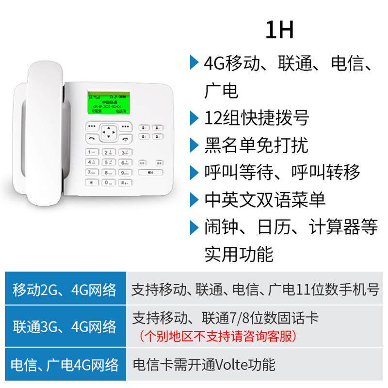 尔4G全网通无线座机插卡电话机K3T7广卡KT37电办公室插手机的卡固
