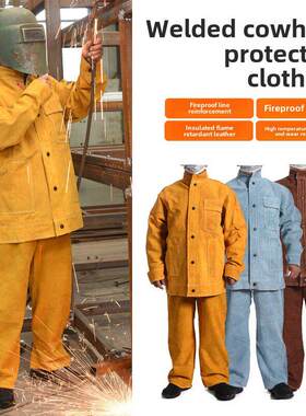 牛皮电焊工防护服电焊工作服焊接保护衣焊工专用耐磨隔热劳保服