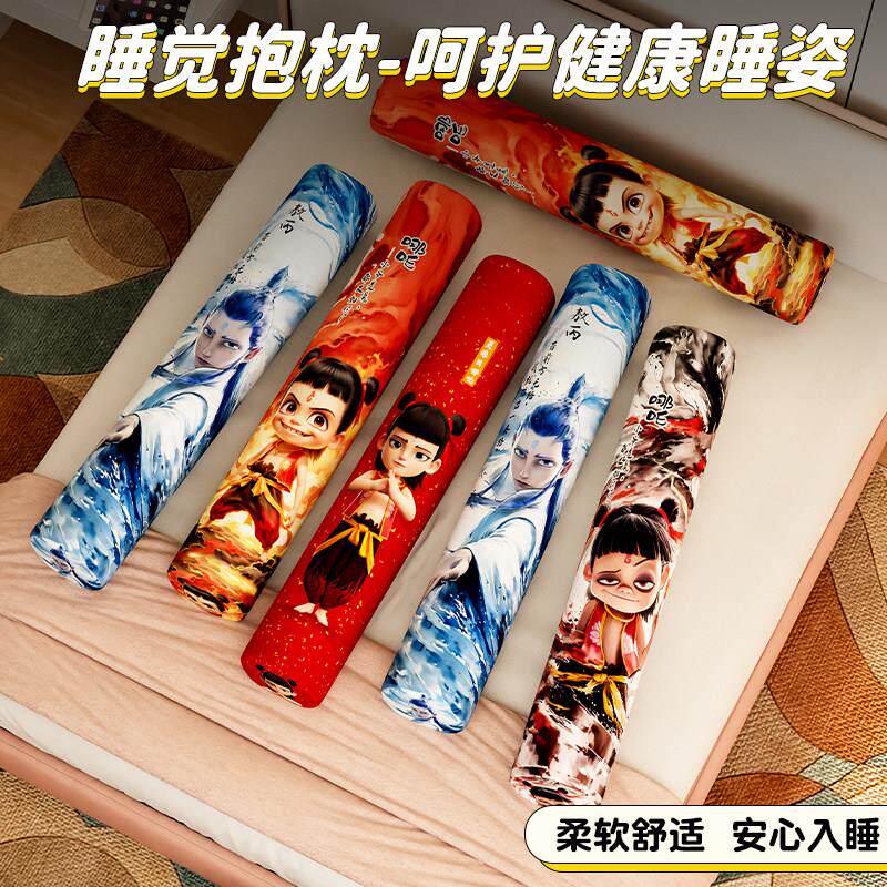抱枕夹腿睡觉哪咤长条男女生款懒人凉感床上侧睡儿童圆柱形抱枕
