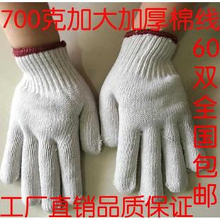 包邮 劳保手套批发男纯棉纱棉线工业耐磨工作机械白加厚沙 厂家直销