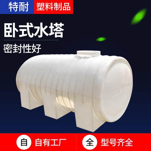 卧式储罐加厚污水箱卧式运输储水桶PE储罐40吨50吨卧式水塔