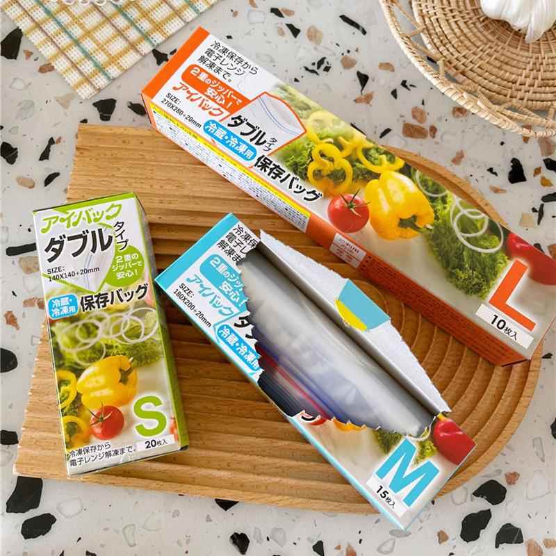 日本食品级保鲜袋封口密封袋食品包装自封家用塑袋加厚冰箱收纳冷