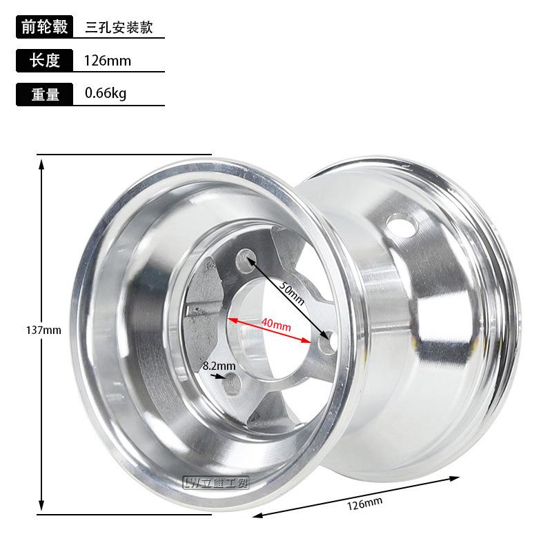 卡丁车5寸铝合金轮毂10x4.50-5漂移车轮胎铝圈11x7.10-5轮圈轮毂