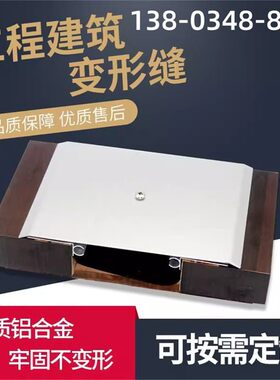 SC建筑变形缝铝合金盖板不锈钢内墙沉降缝伸缩缝墙面地面抗震变
