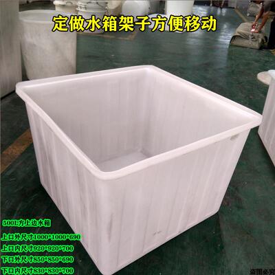 加厚牛塑料水箱长方形水水产养殖大养鱼槽筋DVQ卖鱼胶盆缸方桶周