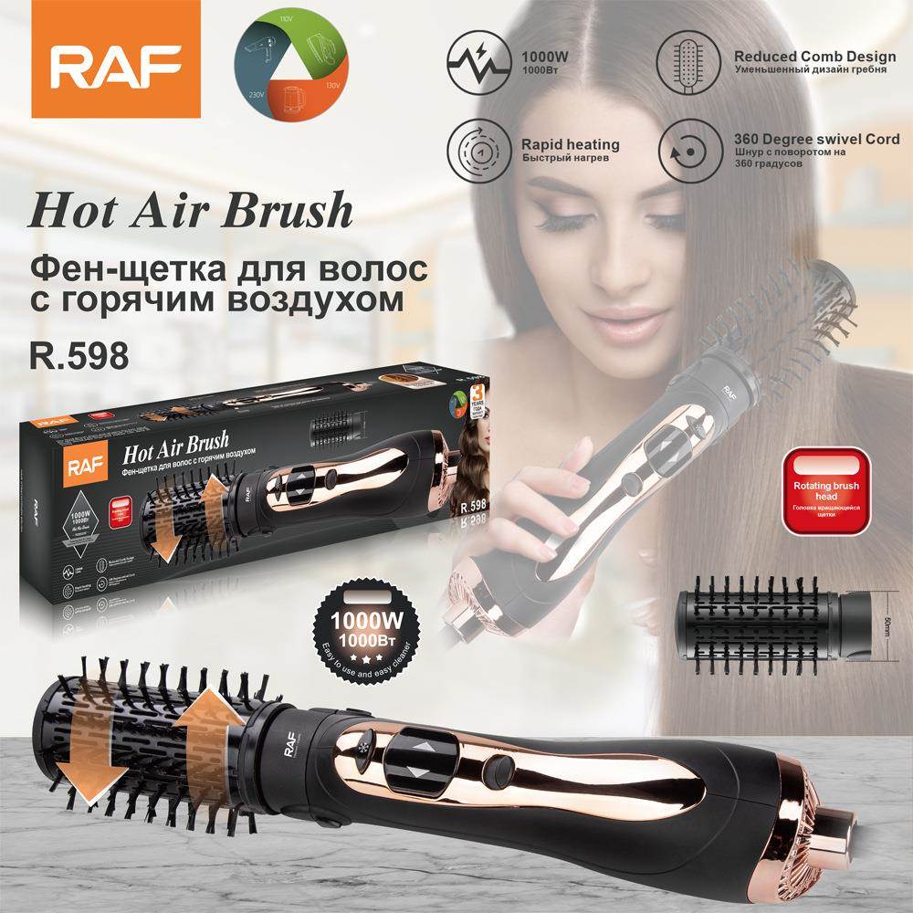 RAF欧规跨境多功能卷发棒热风梳美发造型梳子卷发梳吹风梳卷发器