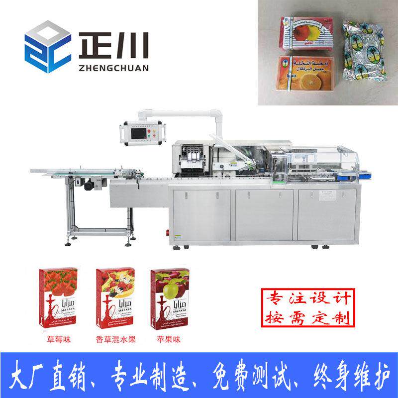 包装机烟膏装盒机水烟电子烟弹全自动包装线烟弹入盒