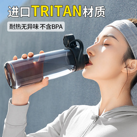 tritan运动水杯健身太空水壶大容量，便携男女随手杯子塑料耐高温夏