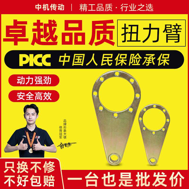 RV NMRV减速机 扭力臂 减速机配件扭力臂 40 50 63 75 90 110