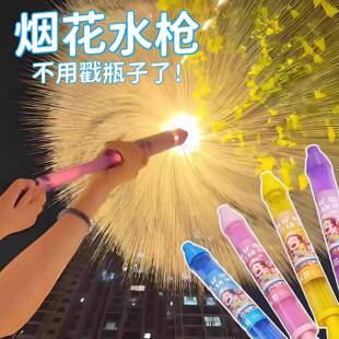 新款烟花水枪学生玩具喷水大容量抽拉式散射水炮呲滋水水枪打水仗
