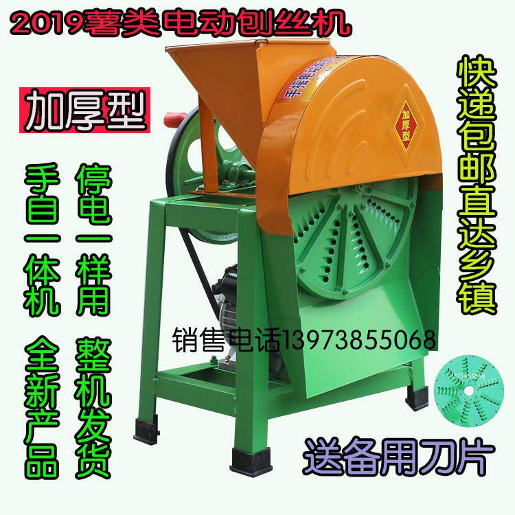 电动刨丝机家用刨土豆罗卜木瓜丝机红薯南瓜丝切丝器鸡鸭猪切草机