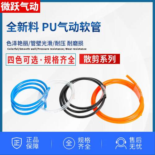 散卖全新料高压PU气管8*5空压机气动风管软管12mm10厘/4*2.5/1614