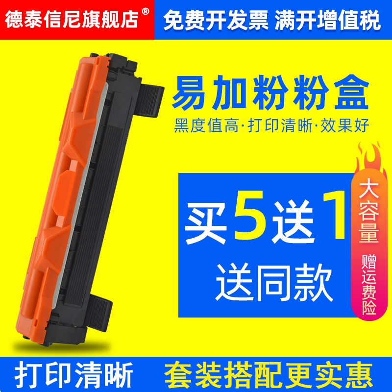 DAT适用Lenovo联想M7206黑白激光打印机粉盒M7206W复印扫描一体机