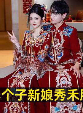 高级奢华小个子秀禾服婚服显瘦 中式嫁衣丝绒敬酒服150出阁龙凤挂
