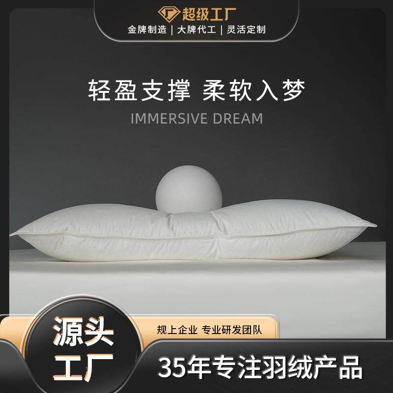 民宿枕头出口爆款纯棉60羽绒枕芯柔软舒适酒店民宿保护颈椎
