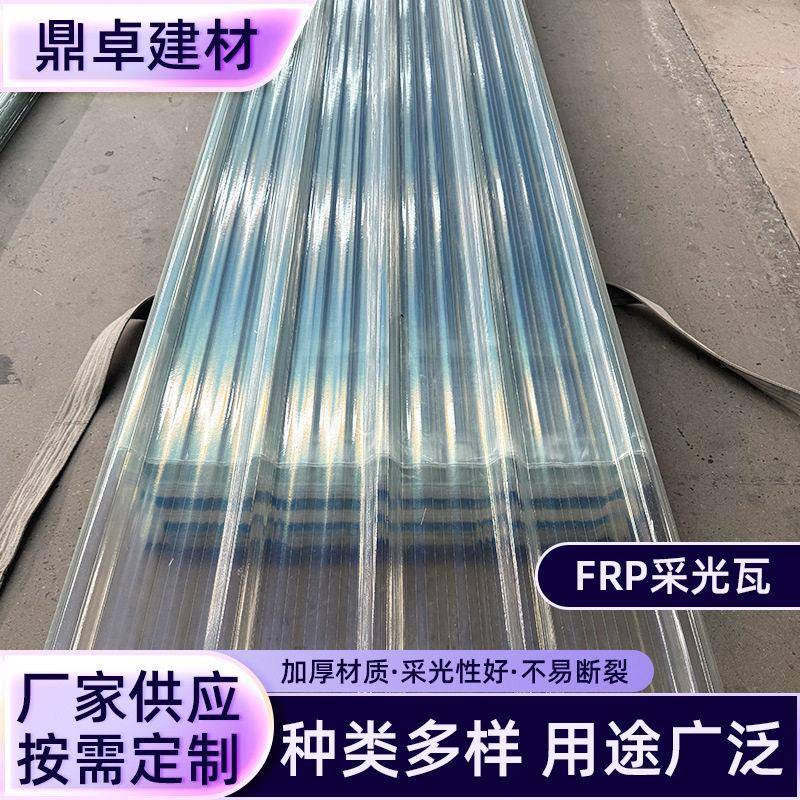 加厚FRP透明阳光板隔热阻燃波浪瓦遮阳棚工业厂房大棚屋顶采光瓦