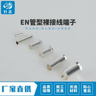 批量供应 EN1518管型裸接线端子接头2000装