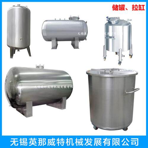 供应大型储罐 分散机拉缸 不锈钢移动式拉缸 油漆涂料储罐拉缸
