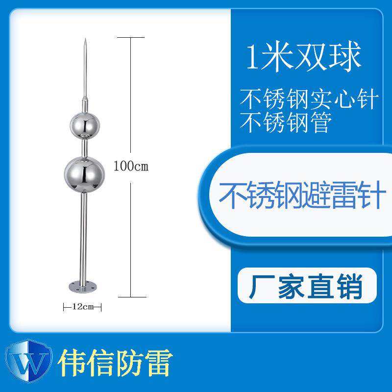 不锈钢避雷针屋顶室外防雷针接闪器别墅家用户外工业级热镀锌