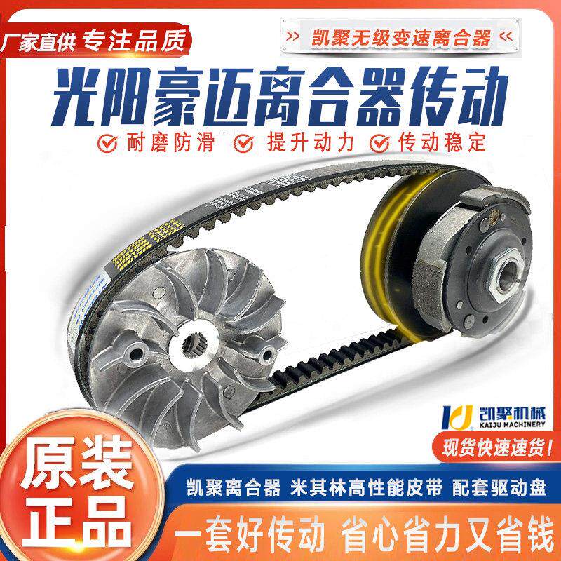 踏板机车豪迈GY6125 150主动轮前后皮带轮离合器驱动盘总成配件