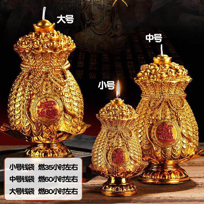 供观音财神求财招财进宝聚福金属底座钱袋元宝蜡烛佛堂寺庙法会
