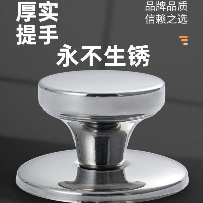 通用款韩式锅盖顶帽把手耐高温手柄盖子配件盖珠加厚不锈钢把手