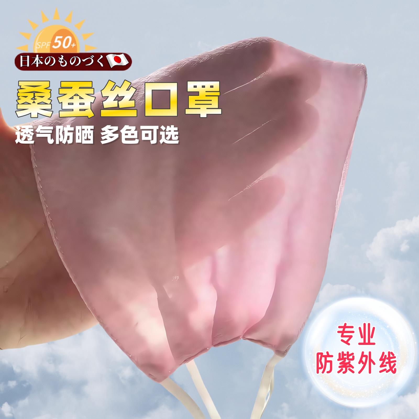 2025新款防晒口罩夏季特大号透气薄款双层桑蚕丝乔其纱女抗UV