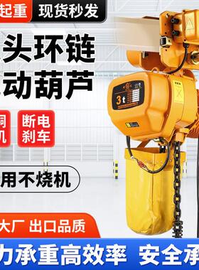 鬼头环炼电动吊车380v2吨0.5-3-5-10t行吊起重机防b爆炼条式吊机