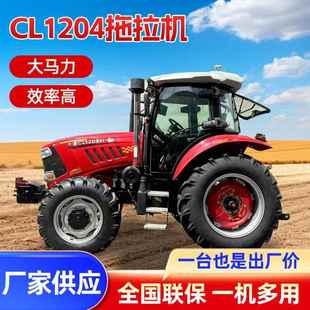 常力CL1204大马力农用果园多功能耕地机 四驱柴油拖拉机厂家