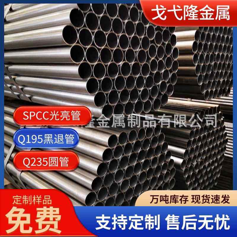 黑皮焊接钢管q235大口径焊管汽车用直缝钢管冷轧圆焊管空心圆管
