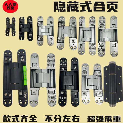 新款隐藏式暗合页三维可调木门房门厨柜门隐形门5寸液压偏轴铰链