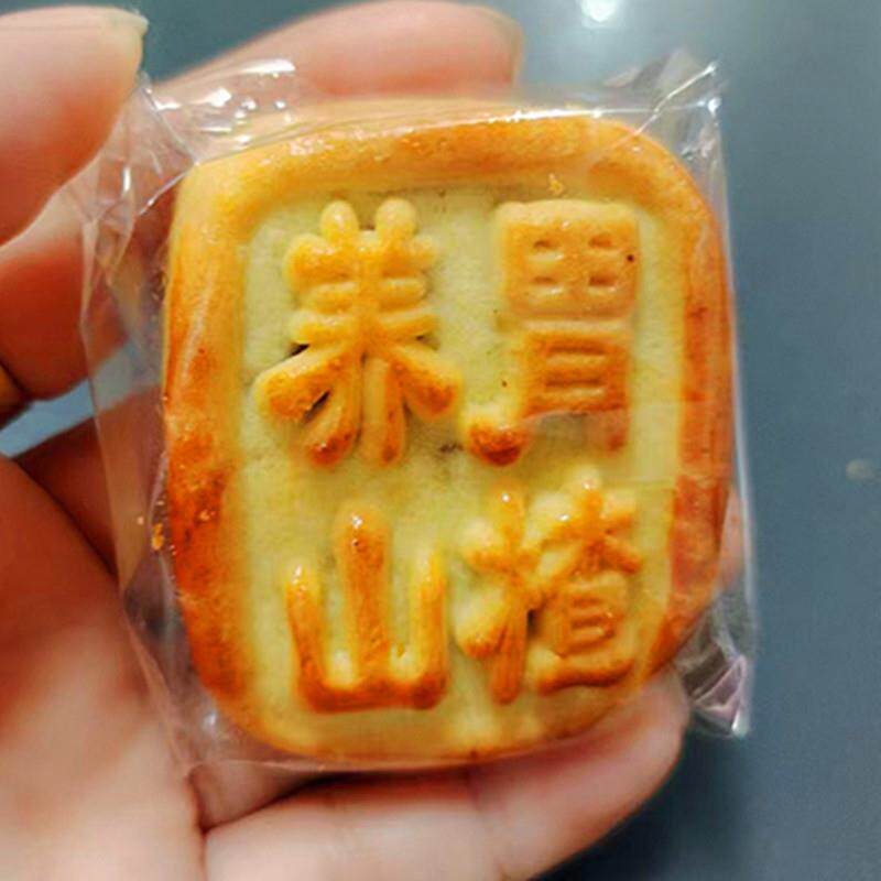 河南特产红枣可乐杞山楂糕蛋黄酥传统中式糕点开 胃零食饼干 干早