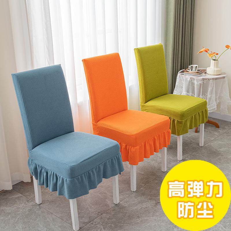 高端椅子坐垫套椅子套罩家用连体弹力餐桌椅子套罩通用餐椅套凳子,居家布艺,桌布,淘宝优惠券,粉丝福利购,淘宝优惠卷