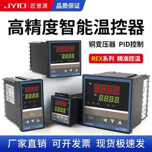 C100400C700C900数显全自动温控仪温度控制器 智能温控器REX