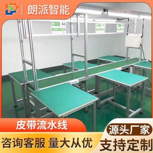 皮带式输送机电子分拣包装流水线插件拉全自动车间生产线厂家生产