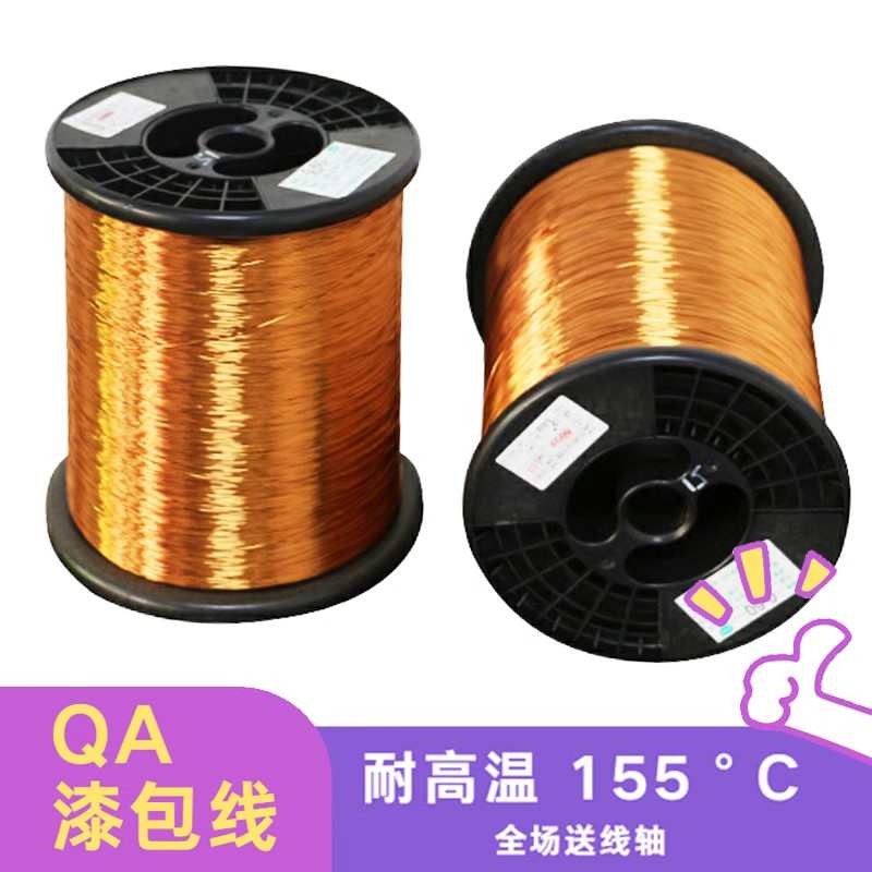 免刮漆直焊型QA-1/155漆包线铜线高温圆线 0.2-1.5mm纯铜导体直径