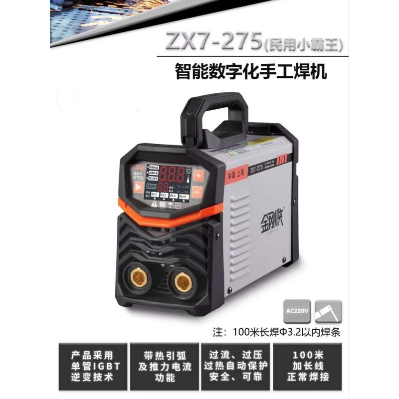上海米勒金刚侠电焊机ZX7-335/355双电压电焊机迷你逆变直流焊机