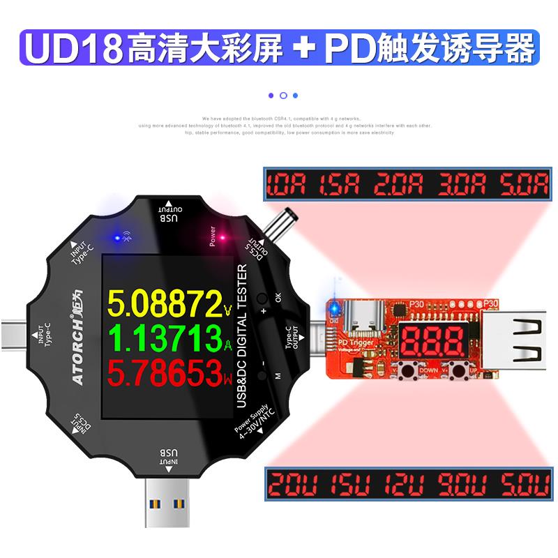 正品炬为UD18手机充电量仪测DC直流USB仪测试仪数显检电测流表电