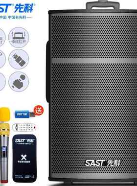 先科ST-1509 移动拉杆户外音响大功率蓝牙广场舞音箱k歌拉杆蓝牙