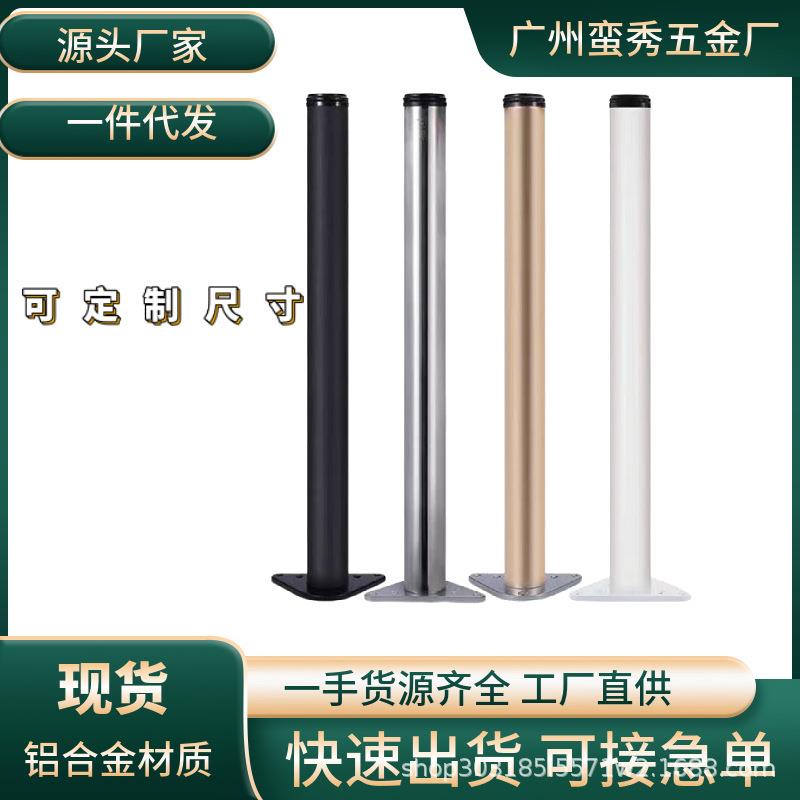 可定高度桌腿吧台脚会议桌脚餐桌茶几支撑脚柱可调节金属支架脚垫
