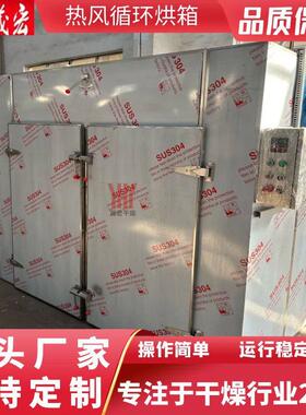 供应 CT-C-I型热风循环烘箱 蔬菜瓜果烘焙机 食品不锈钢电烤箱