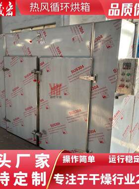 供应CT-C-I型热风循环烘箱蔬菜瓜果烘焙机食品不锈钢电烤箱