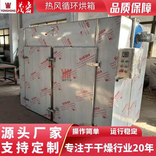 热风循环烘箱恒温医药食品化工控温烘干箱式干燥设备烘干机节能