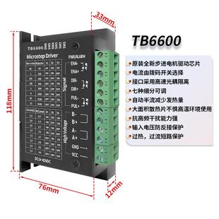 格律为42/57步进电机数字式TB6600驱动器5V24V原装全新二相驱动器
